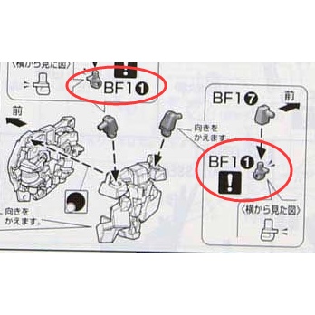 CA MG 1/100 Banshee Norn Unicorn 02  BF1-1 Metal Parts