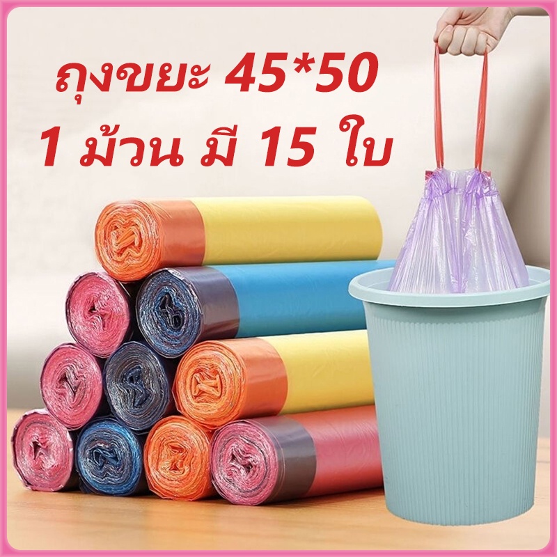 ถุงขยะ (หนามาก) 45x50cm ถุุงขยะแบบเชื่อก เนื้อเหนียว ไม่สกปรก