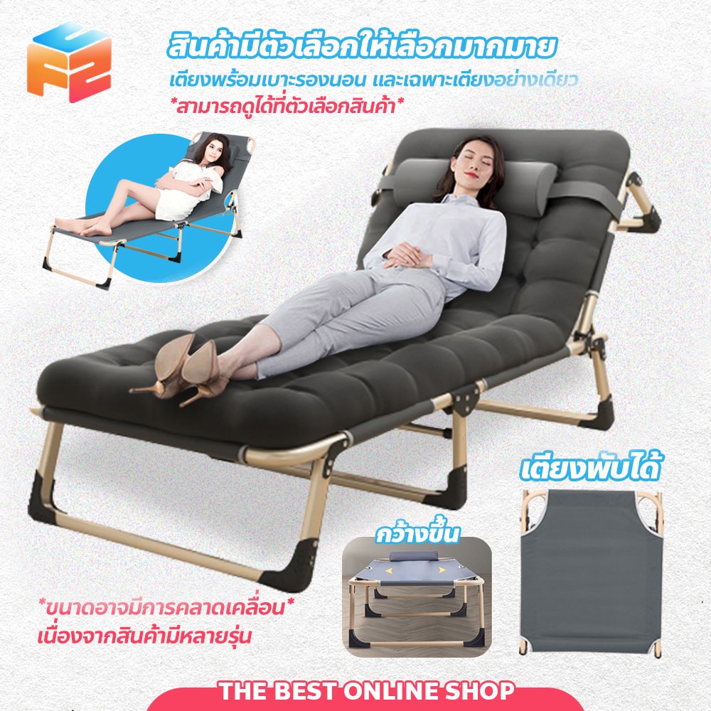 เตียงนอนพับได้ (สินค้ามี 2 แบบ ขายพร้อมเบาะรองนอนและเตียงอย่างเดียว) น้ำหนักเบาพกพาสะดวก ใช้งานง่ายนอนสบาย
