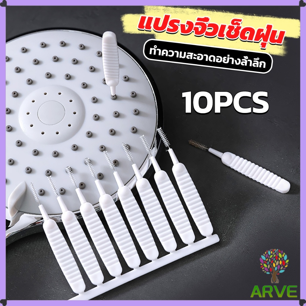 ARVE 10pcs แปรงทําความสะอาดรูหูฟัง แปรงทําความสะอาดช่องเล็ก Mini brush