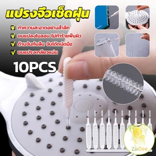 แปรงทําความสะอาดรูหูฟัง ช่องเล็ก แปรงจิ๋วเช็ดฝุ่น ป้องกันการอุดตันรูหัวฉีดฝักบัว ทำความสะอาดโทรศัพท์มือถือ 10pcs