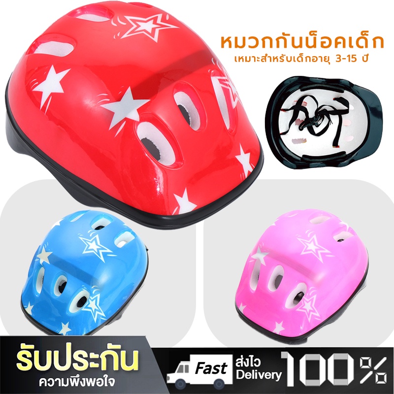 Daywalkers สนับเข่าเด็ก หมวกกันน็อคสเก็ตบอร์ด Roller Skating Protecto อุปกรณ์ป้องกันการล้ม สนับเข่า หมวกกันน็อค