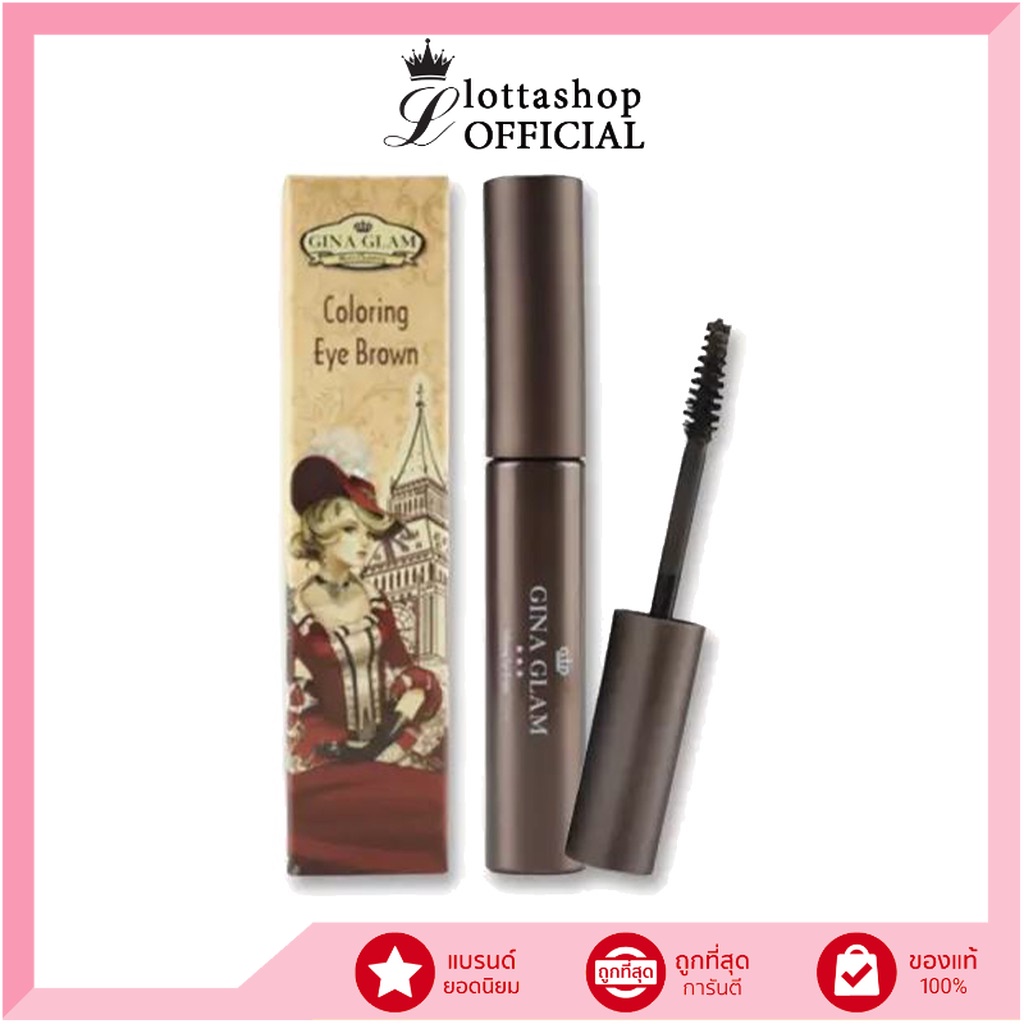 G38 Gina Glam Coloring Eye Brown มาสคาร่าคิ้ว 7 กรัม