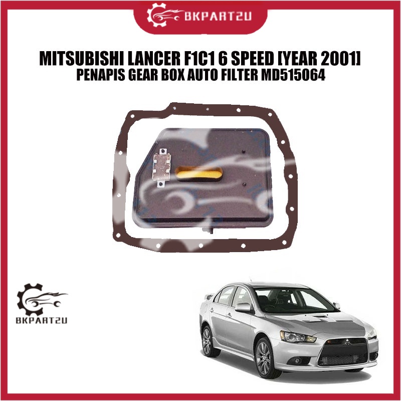MITSUBISHI LANCER F1C1 6 สปีด [YEAR 2001] PENAPIS GEAR BOX AUTO FILTER MD515064