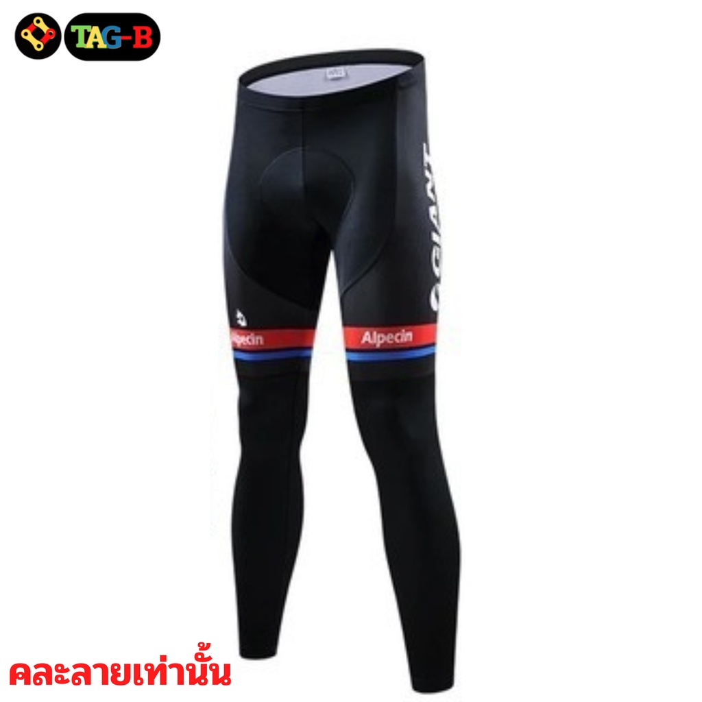 เสื้อปั่นจักรยานคละลาย กางเกงแบบคละลาย เป้าเจล