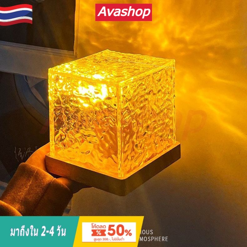 🇹🇭ส่งจากไทย🇹🇭 Avashop โคมไฟ โคมไฟตั้งโต๊ะ โแสงระลอกน้ำ คมไฟกลางคืน โคมไฟโปรเจคเตอร์ ของขวัญวันเกิด ป