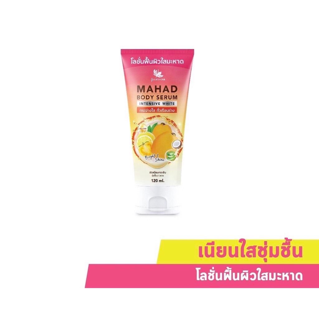 Jula's Herb จุฬาเฮิร์บ Mahad Body Serum Intensive White โลชั่นฟื้นผิวใสมะหาด