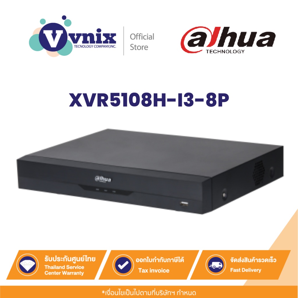 Dahua XVR5108H-I3-8P เครื่องบันทึกกล้องวงจรปิด 8CH Penta-brid 5MP Value/1080P Mini 1U 1HDD By Vnix G