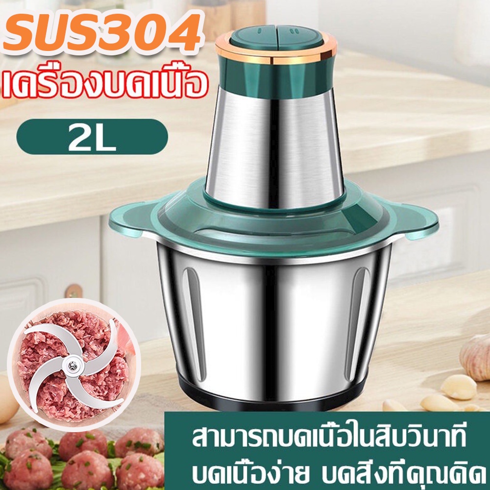 เครื่องปั่น 2L  เครื่องบด โถปั่น เครื่องบดเนื้อ 450W มัลติฟังก์ชั่น อัตโนมัติ เร็ว เสียงเบา เครื่องทำอาหารที่บ้าน