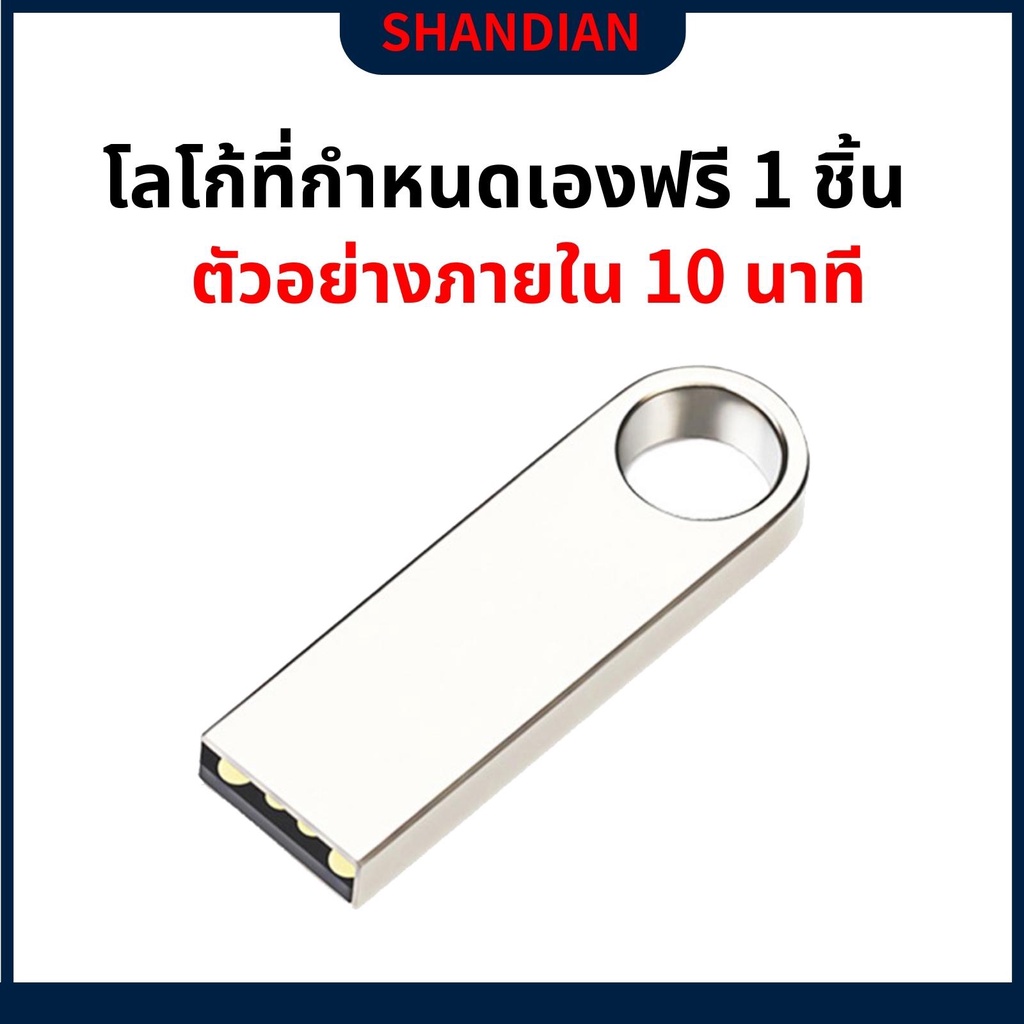 #ไดรฟ์USB #ความจุสูง #พกง่าย #FlashDrive #อุปกรณ์จัดเก็บข้อมูล