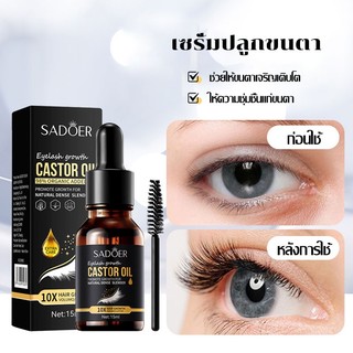 SADOER  เซรั่มขนตายาว  เร่งขนตายาว  เซรั่มบำรุงขนตา  เซรั่มตาบำรุงขนคิ้ว  เซรั่มขนตาคิ้ว  15ml Eyelash Serum(1406)
