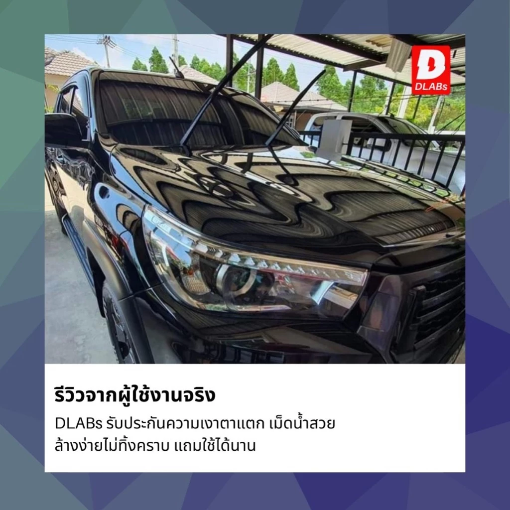 ฟ็อกกี้ 510 น้ำยาเคลือบสีรถ "เงา ฉ่ำ ลึก" พร้อมใช้งาน [PS-510 BY DLABs] thumbnail 4