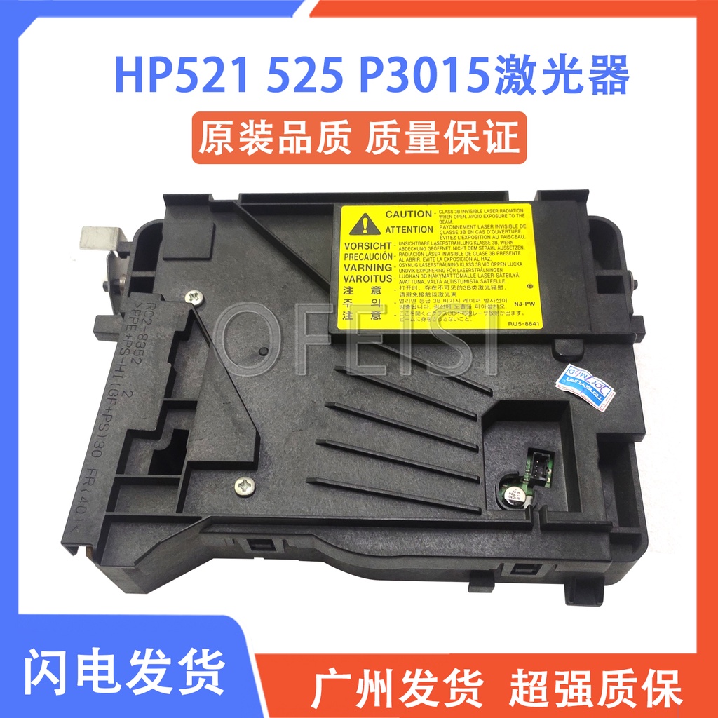กล่องเลเซอร์สําหรับ HP P3015 P3015dn P 3015 M 521 525 M521 M525 เลเซอร์ Scanner