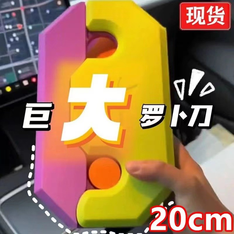 ของเล่นฟิดเจ็ตมีด แครอท 3D พลาสติก ขนาดใหญ่ 20 ซม. คลายเครียด สําหรับเด็ก 3D