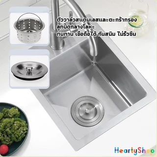 HeartyShop สะดืออ่างล้างจาน 201 วัสดุสแตนเลส ตะกร้ากรองเศษอาหาร Kitchen Sink Strainer