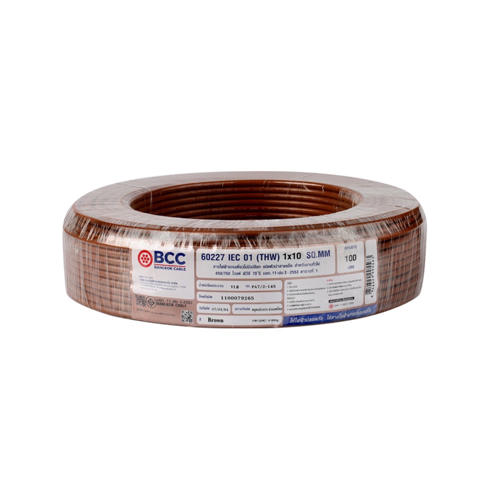 BCC สายไฟ IEC01 THW 1x10 SQ.MM. 100ม. สีน้ำตาล