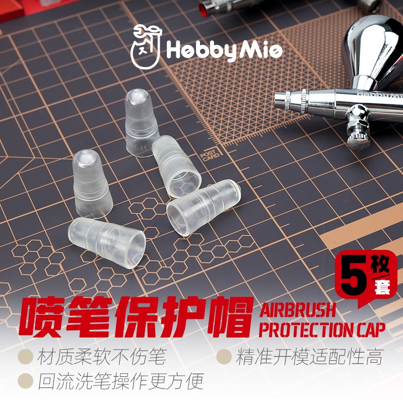 Hobby Mio AIRBRUSH PROTECTION CAP  喷笔保护帽 Hobby Craft Tools