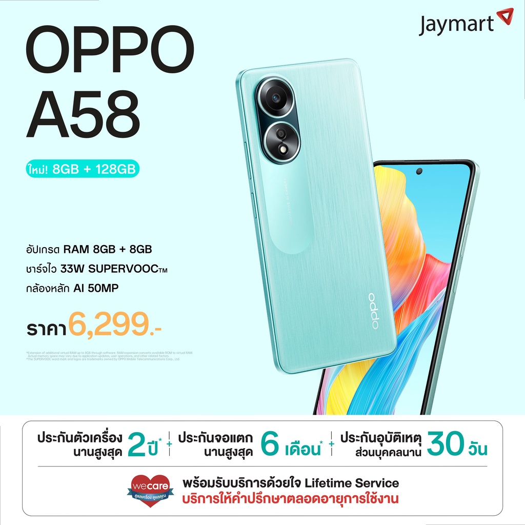 OPPO A58 (8/128GB) (รับประกันศูนย์ 1 ปี) By Jaymart