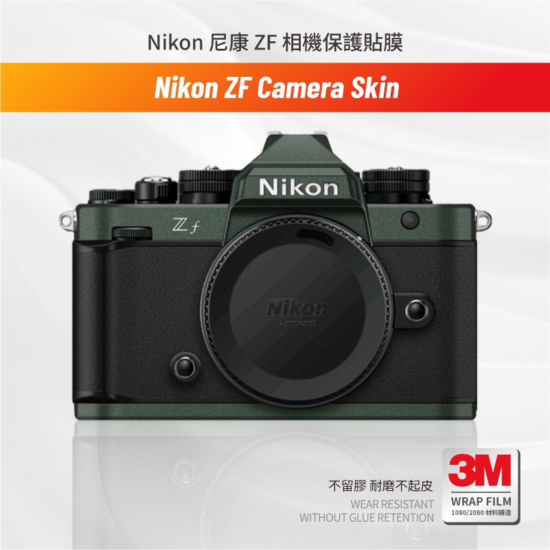 Nikon Nikon ZF Camera Body Film Protector Coating zf Anti-Scratch Sticker 3M Non-Marking Sticker