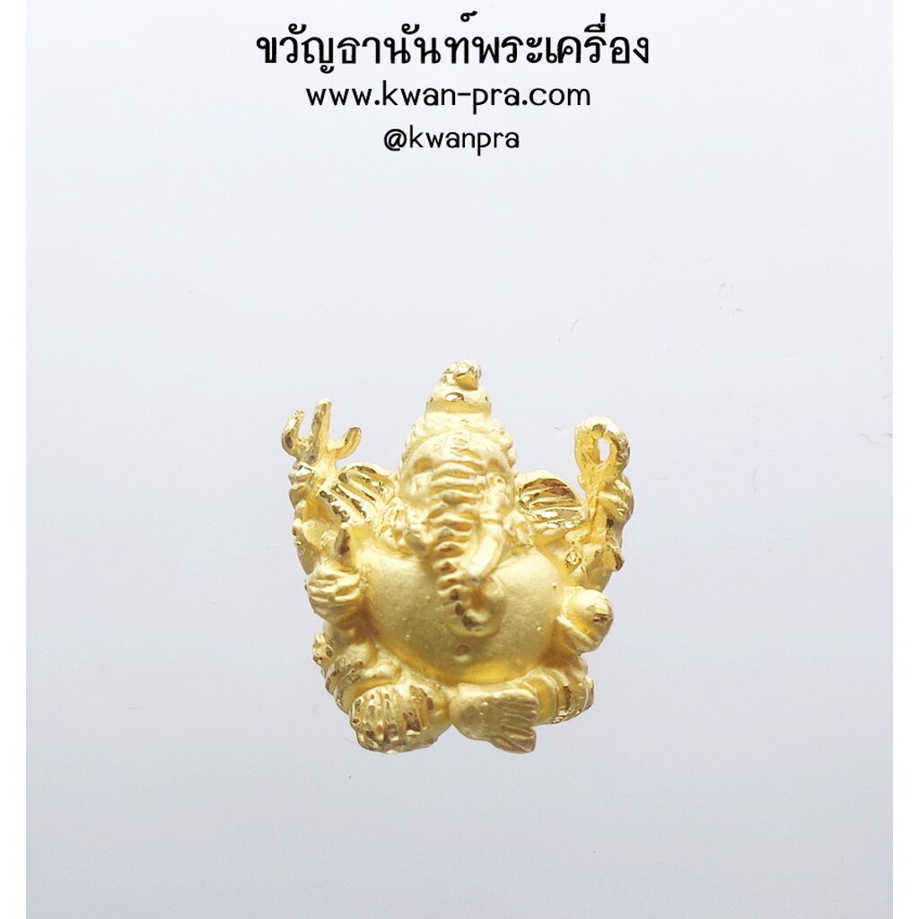 หลวงปู่หงษ์ วัดเพชรบุรี พระพิฆเนศวร์เล็ก เพิ่มทรัพย์ เพิ่มสุข 2553 (KP4158)