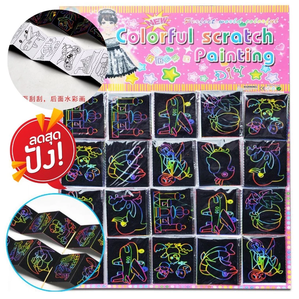 S0107 [พับ 8แผ่น] สมุดกระดาษขูด + ระบายสี (🎲สุ่มลาย) สำหรับเด็ก ฝึกสมาธิ วาดรูป เครื่องเขียน ศิลปะ