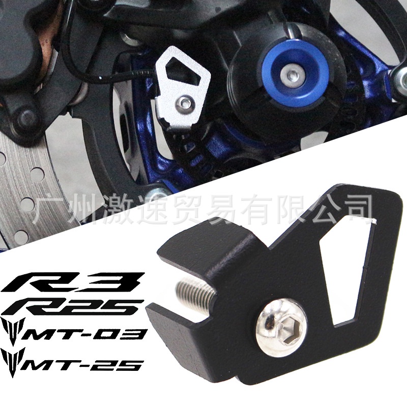 เหมาะสําหรับ Yamaha MT03 MT25 YFZ-R25 R3 ดัดแปลงด้านหน้า ABS ฝาครอบป้องกันเซ็นเซอร์ฝาครอบตกแต่ง