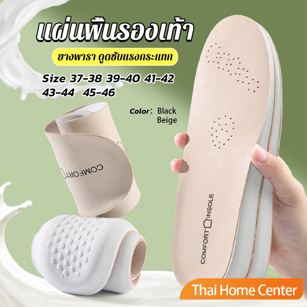แผ่นพื้นรองเท้า สําหรับรองเท้ากีฬา  ยางพารา ดูดซับแรงกระแทก ป้องกันกลิ่น 1 คู่ ป้องกันการปวดเท้า Shoes Insole