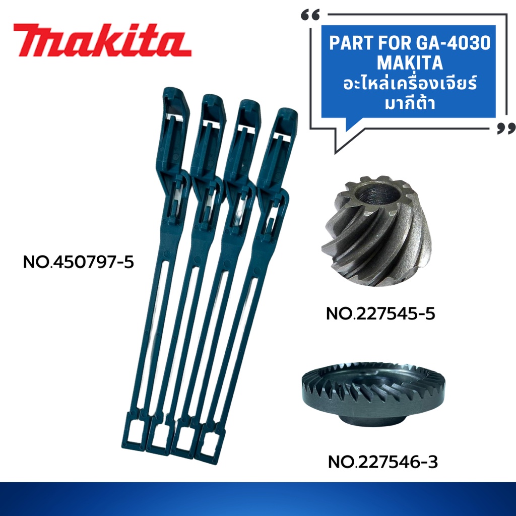 อะไหล่เครื่องเจียร์มากีต้า Part For Makita GA-4020