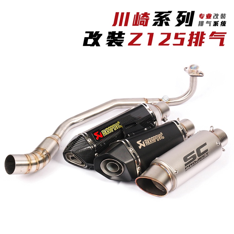 Hfmoto ท่อไอเสียรถจักรยานยนต์ สําหรับ Kawasaki Z125 Z125Pro 13-16
