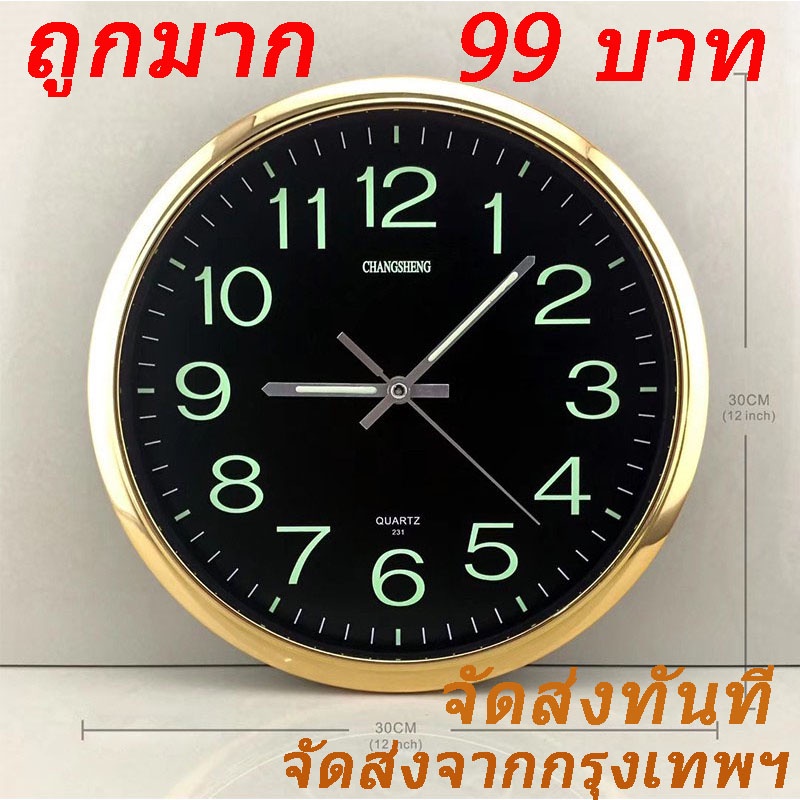 นาฬิกาแขวนผนังเรืองแสง 12นิ้ว ไร้เสียง ระบบ (มีหลากสี) นาฬิกาแขวนผนัง คุณภาพสูง พื้นผิวกระจก เข็มเดินเรียบ - รูปที่ 2