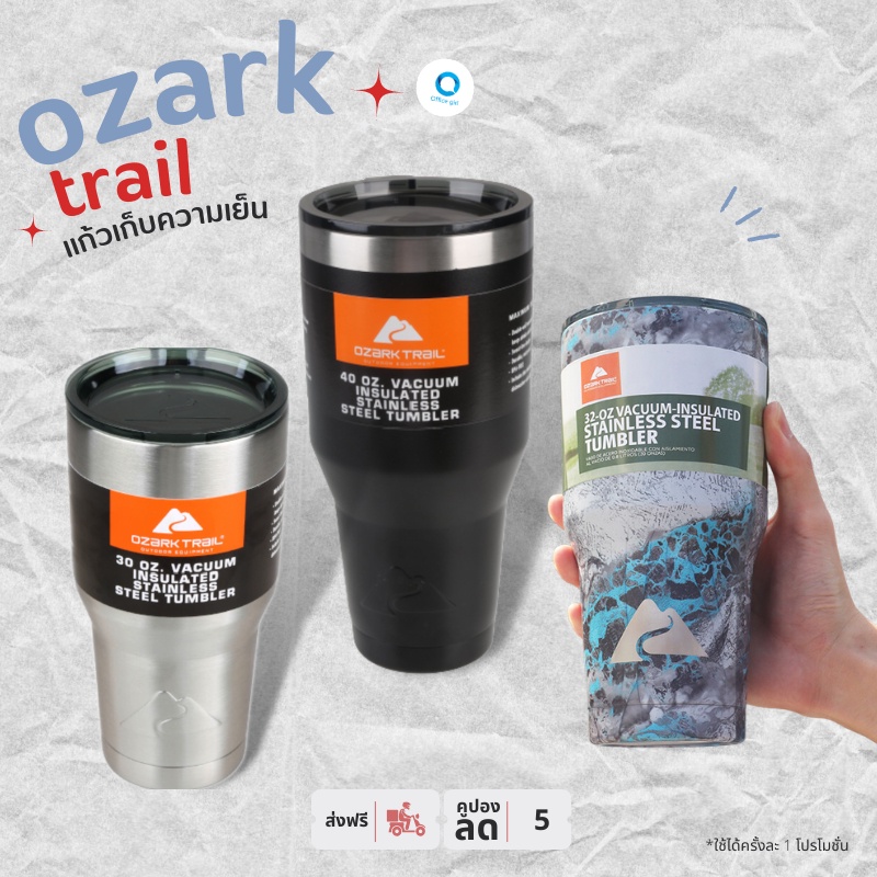 แก้วozark ของแท้ 100% OZARK TRAIL แก้วเก็บความเย็น