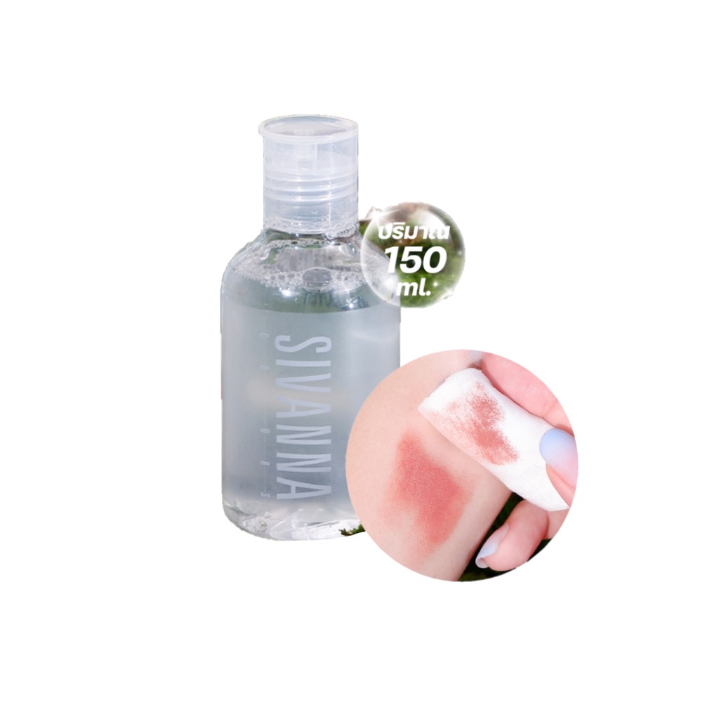 ของแท้·ส่งด่วน·ถูก Sivanna Refreshing Facial Makeup Remover #HF141 : ซิวานน่า รีเฟรชชิ่ง เฟเชียล รีมูฟเวอร์ dayse