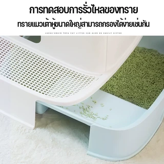 SKISOPGO กระบะทรายแมว ห้องน้ำแมว ประเภทลิ้นชักทางเดิน ป้องกันทรายกระเด็น ฉนวนกันความร้อนกลิ่น 62cm