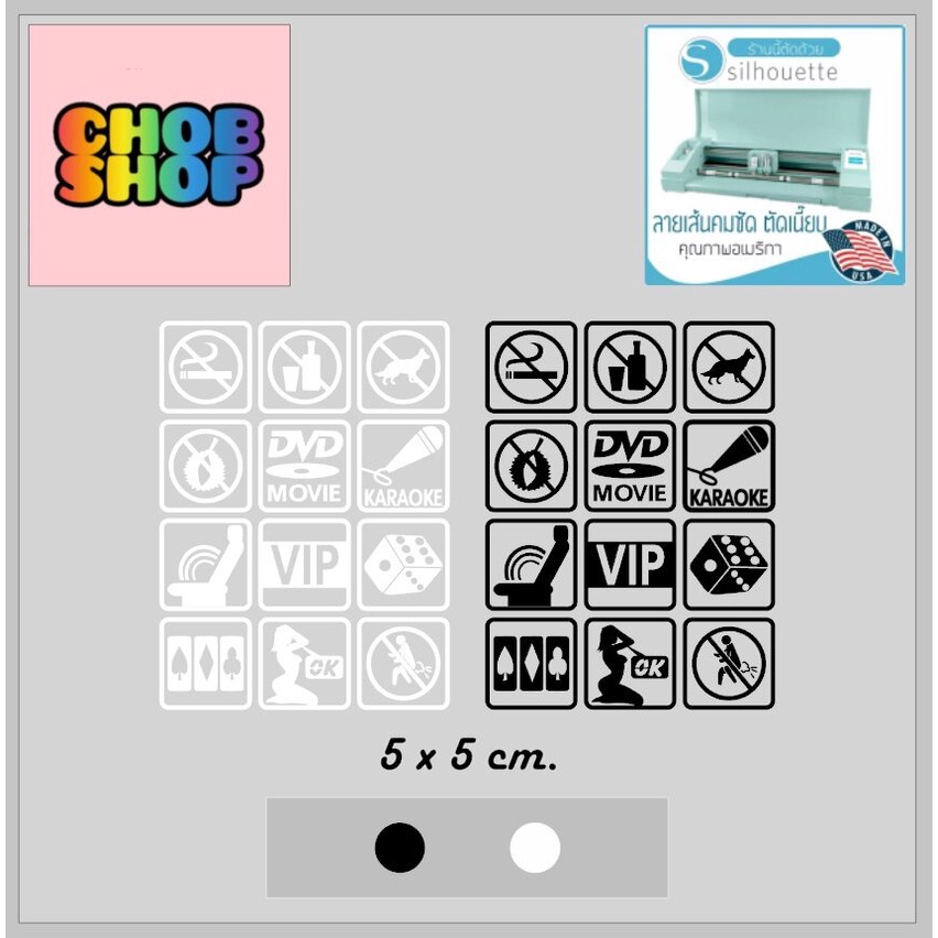 สติ๊กเกอร์ ตัด VIP 004 ขนาด 5x5 Cm.