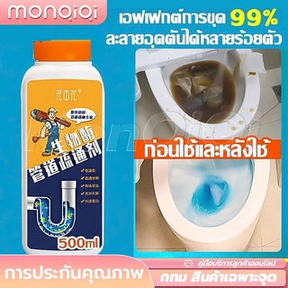 ผงระเบิดส้วม 500g พิเศษสำหรับท่ออุดตัน อัตรารีวิวดี 100% ท่ออุดตัน 10 ปี ระบายได้แค่ 1 วินาที ผงสลายท่อตัน