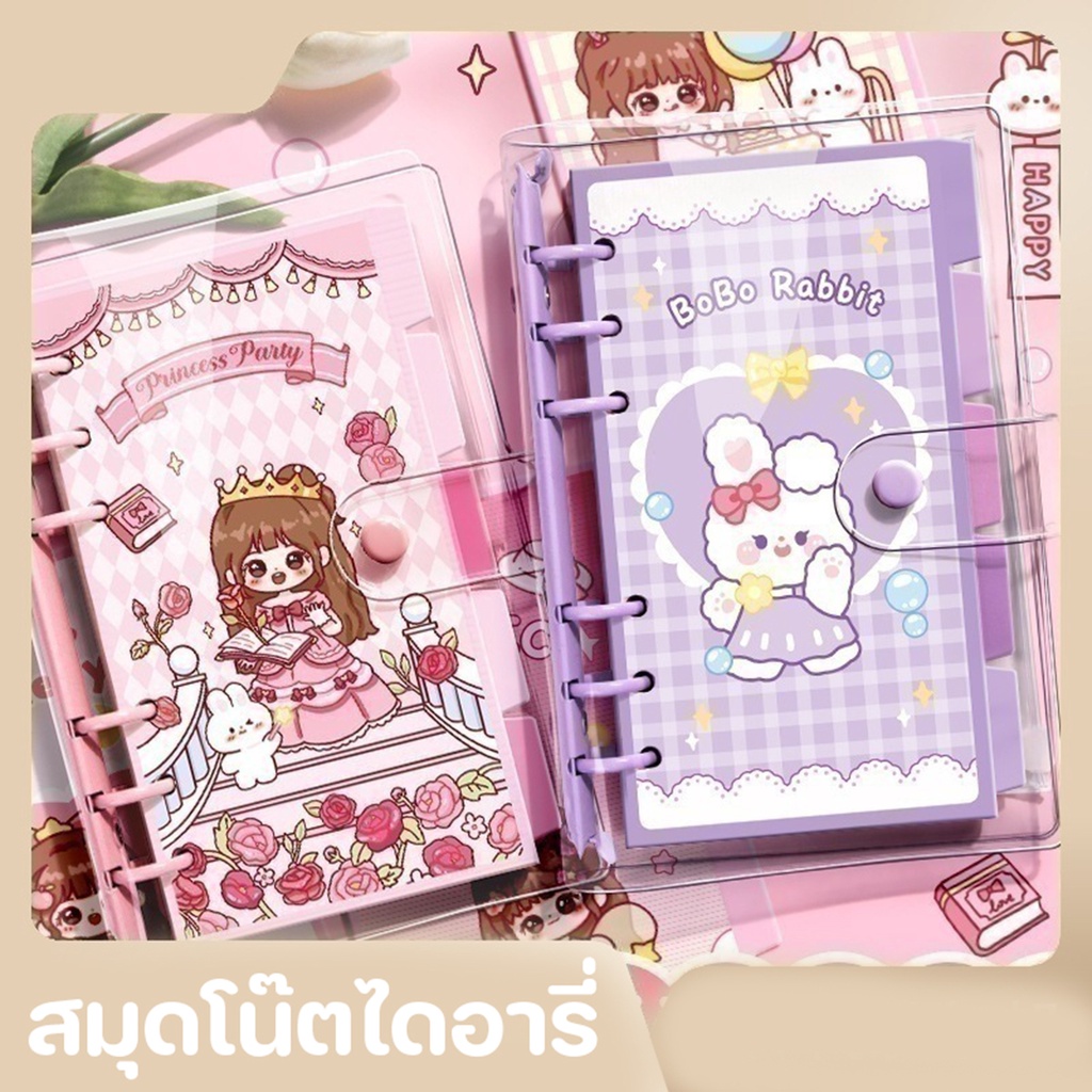 สมุดโน๊ตไดอารี่ ลายการ์ตูนน่ารักจดบันทึกDiary ปกใสเนื้อนุ่มเปิด-ปิดด้วยกระดุม อุปกรณ์เครื่องเขียน