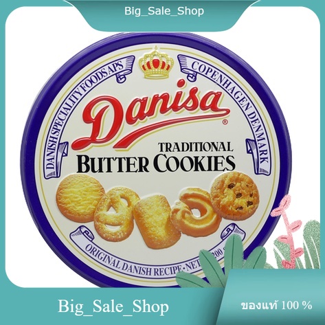 Butter Cookies Danisa 200 g/คุกกี้เนย เดนิสา 200 กรัม