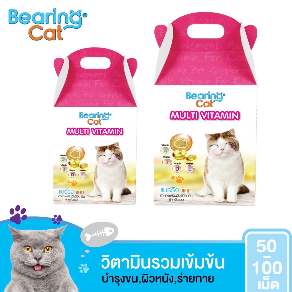 BEARING Cat วิตามินแมว วิตามินรวมสำหรับแมว อาหารเสริม​แมว มีทอรีน บำรุงสุขภาพ บำรุงสายตา Multi Vitamin for Cat