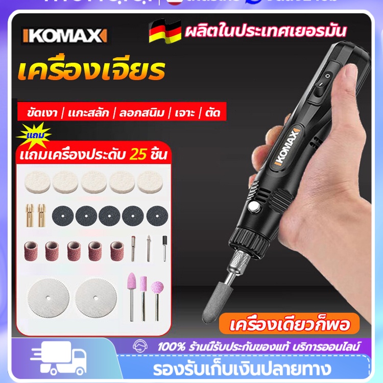 ยอดขายอันดับ1 เครื่องเจียร์ mini เครื่องเจียร์ไร้สาย ปรับความเร็วได้ อุปกรณ์เสริม 25 ชิ้น เครื่องเจียร์ไฟฟ้า เครื่องเจี