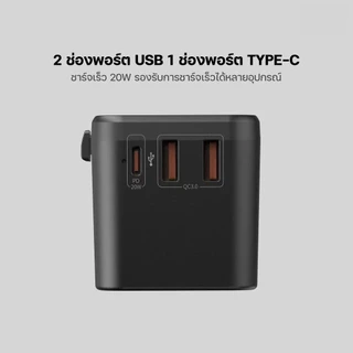 [ส่งไว] Orsen by Eloop C18 หัวแปลงปลั๊กไฟ 25W Max Universal Travel Adapter หัวชาร์จ