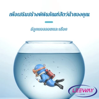 LW นักประดาน้ำตกแต่งตู้ปลา ขนาดเล็ก 6cm ลอยน้ํา ดําน้ํา นักดําน้ํา ของเล่นน้ํา ตู้ปลา Fish tank decoration