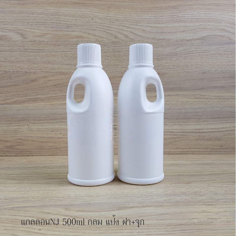 ขวด แกลลอน NJ สีขาว ขนาด 500ml / 1 ลิตร กลม แบน แป้ง ฝา+จุก ขายแยก – โปรปัง