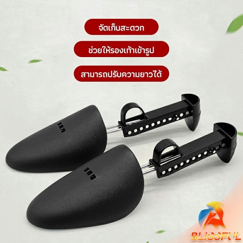 B.F  ดันทรงรองเท้า ทั้งชายหญิงปรับได้หลายระดับ push the shoe