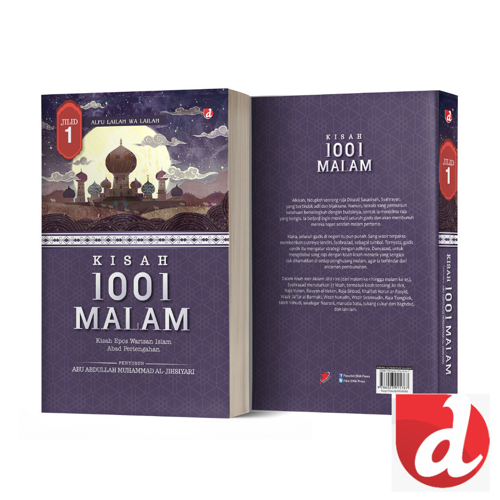 หนังสือนิทานราตรี 1001 เล่ม 1 - Abu Abdulah Muhammad al-Jihsiyari - DIVA Press