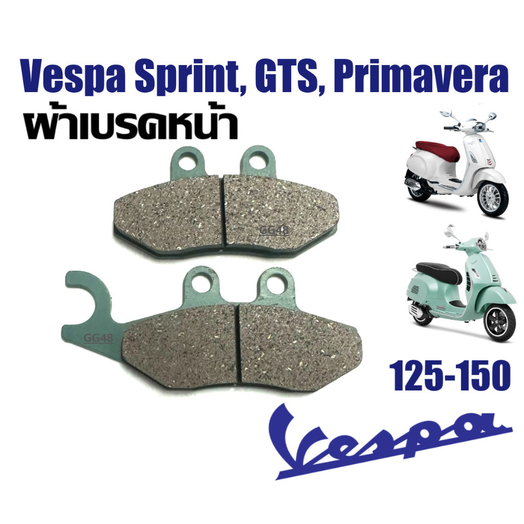 ผ้าเบรคหน้า เวสป้า VESPA Sprint, GTS, Primavera (125,150) ผ้าดิสก์เบรคหน้า ราคาต่อคคู่ P16 - รูปที่ 4