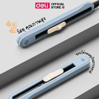 คัตเตอร์พกพา Deli มีดคัตเตอร์ คัตเตอร์ตัดกระดาษ ใบมีดสีดำ อุปกรณ์เครื่องเขียน ดีไซน์ทันสมัย มี6 สี