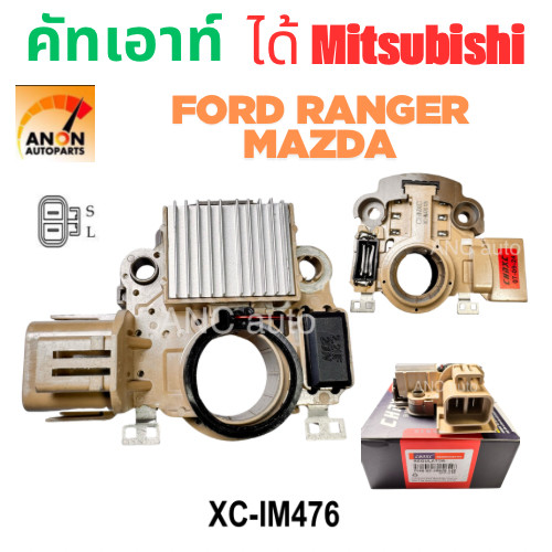 คัทเอาท์ไดชาร์จ FORD RANGER MAZDA BT-50 คัทเอาท์ ไดชาร์จ MITSUBISHI คัท เอา ไดชาร์จ FORD ปลั๊ก 2 ช่อง คัทเอาท์ ไดชาร์ท