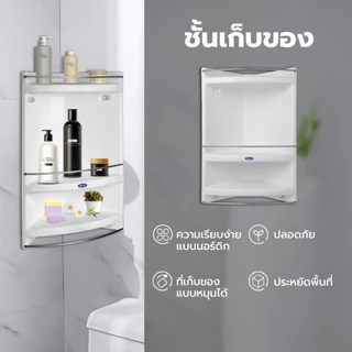 GlobalHouse Verno ชั้นวางของเข้ามุมห้องน้ำ 3 ชั้น ขนาด 33x22x49.5 ซม. สีขาว สินค้าของแท้คุณภาพดี