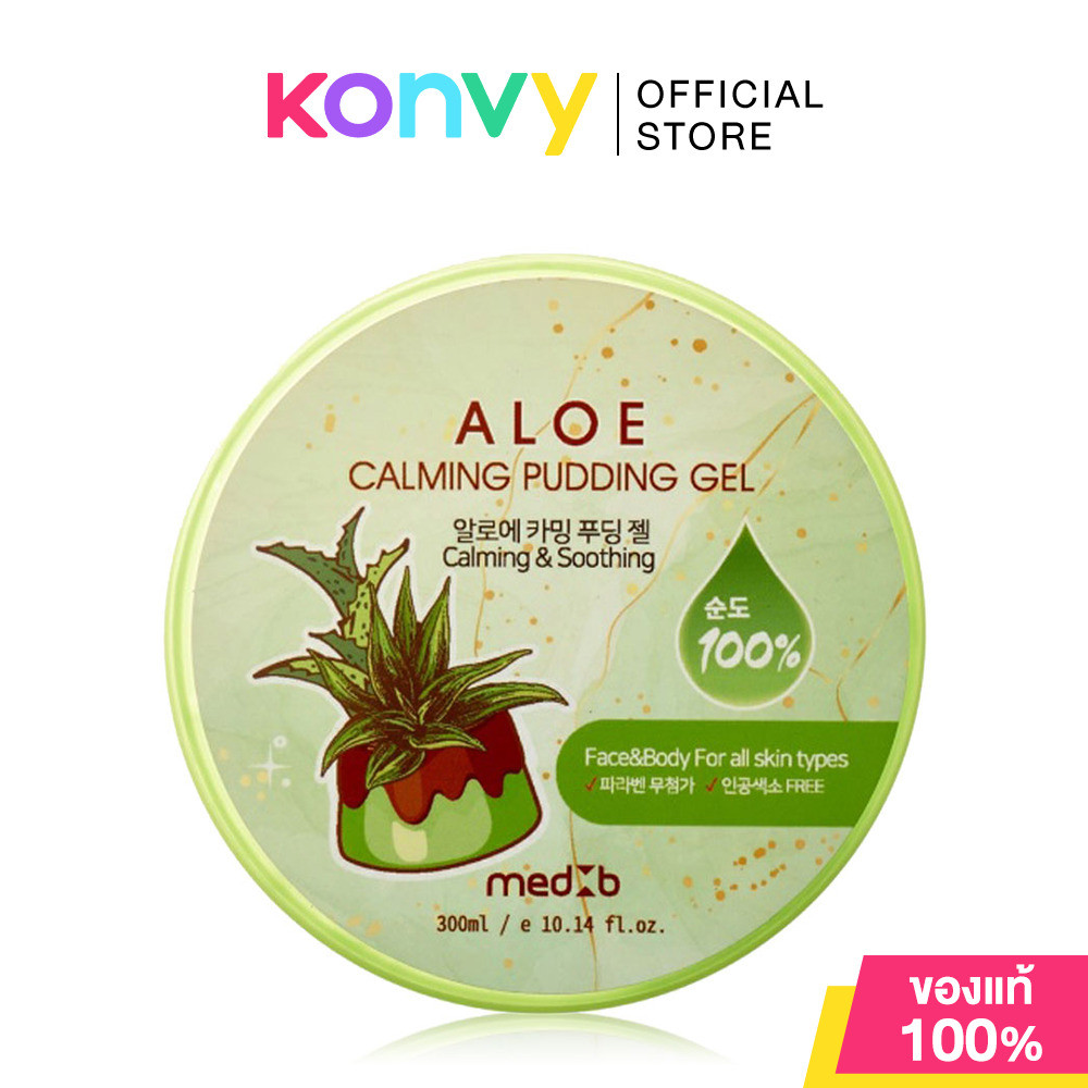 MEDB Aloe Calming Pudding Gel 300ml เมดบี เจลว่านหางจระเข้.