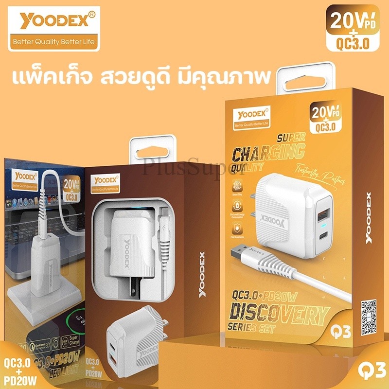 ที่ชาร์จ  พร้อมหัว+สาย หัวชาร์จ สายยาว 1เมตร Type-C&USB  ชาร์จเร็ว 2พอร์ต รองรับชาร์จไว PD 20W + QC3